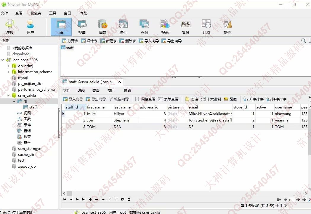 计算机源码设计实例-1099基于websocket和SSM框架简单网页聊天管理系统截图