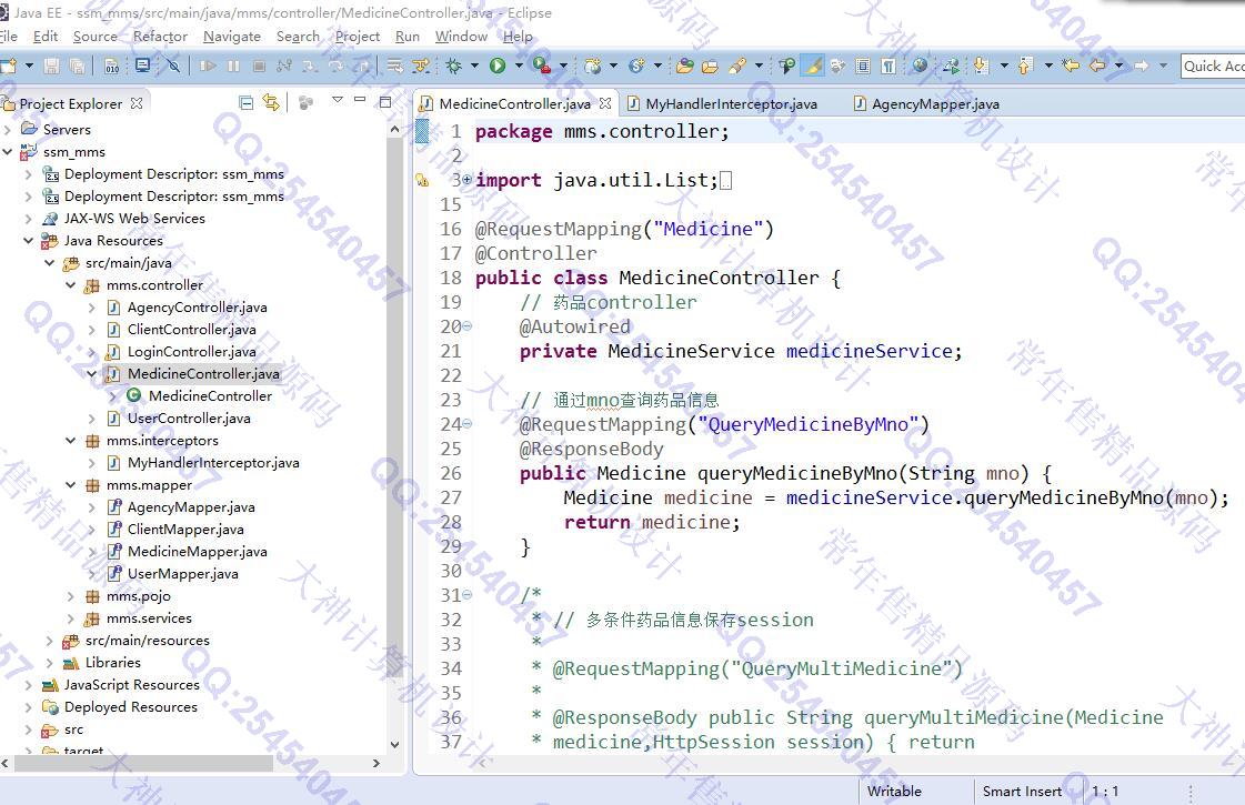 计算机源码设计实例-1100JSP基于SSM医药信息管理系统截图