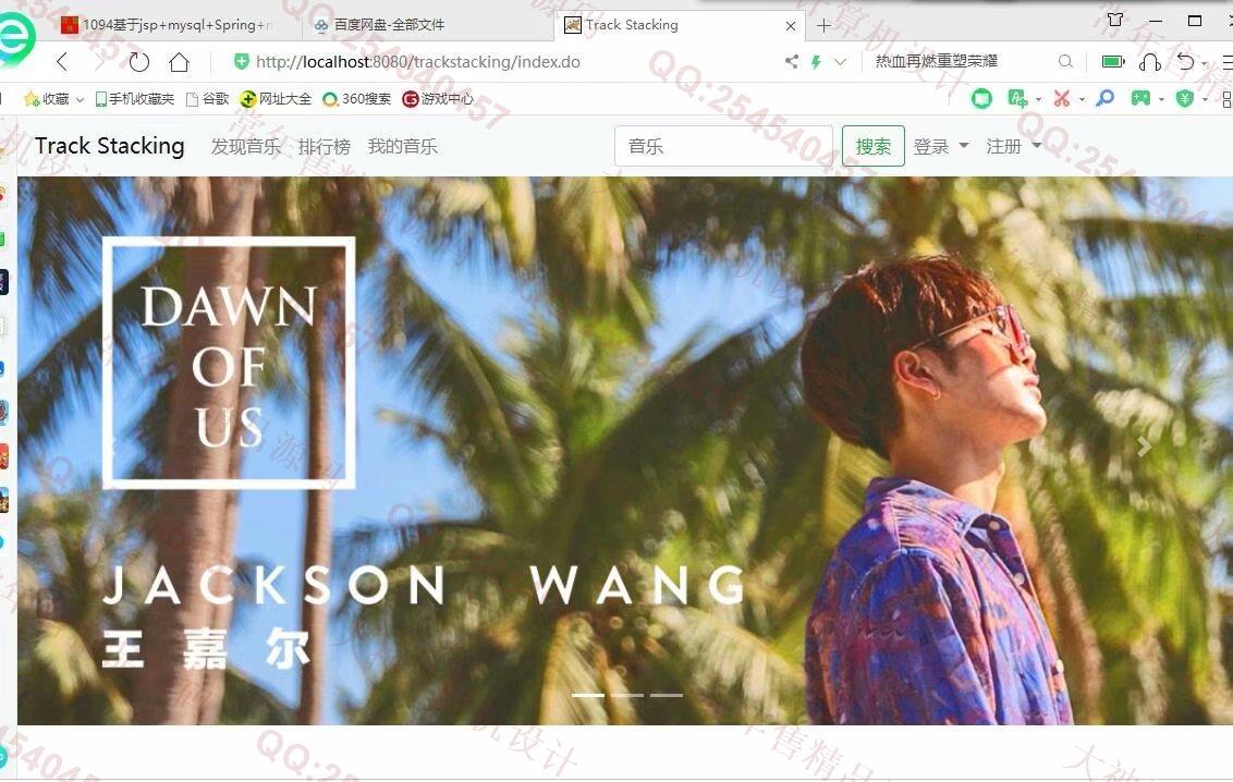 计算机源码设计实例-1101JSP基于SSM协同过滤音乐推荐管理系统设计截图