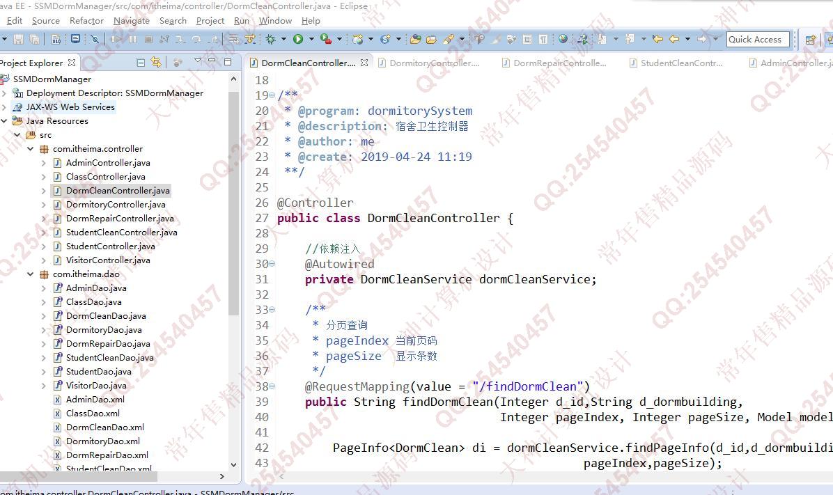 计算机源码设计实例-1103JSP基于SSM宿舍寝室管理系统截图