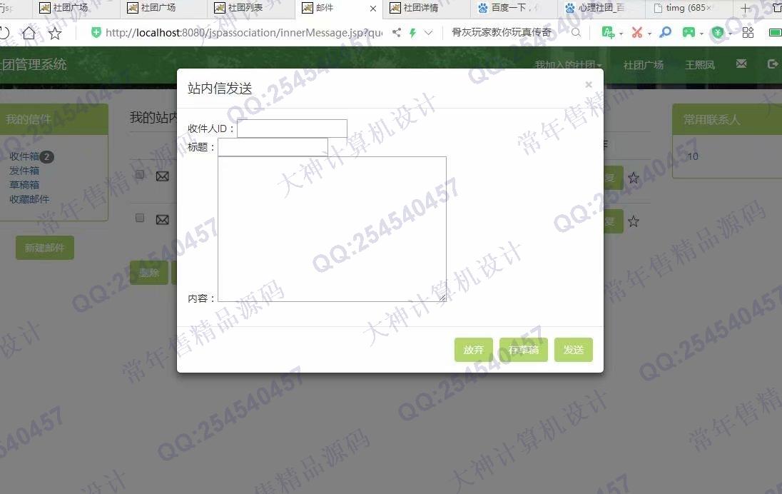 计算机源码设计实例-1104基于jsp+servlet+mysql学生社团管理系统截图
