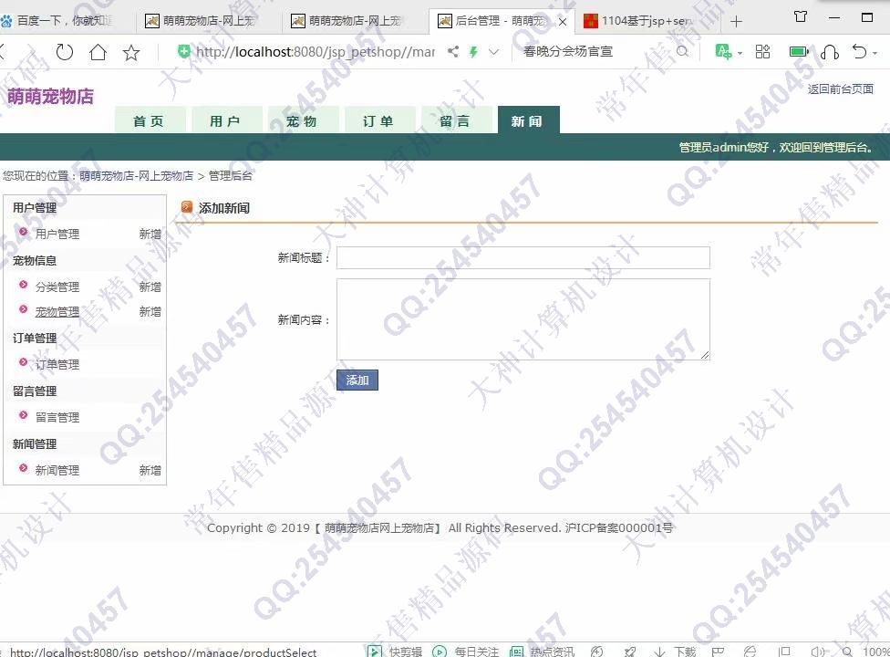 Դʵ-1105jsp+servlet̳վƽͼ