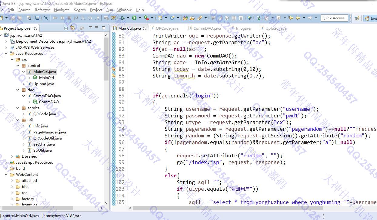 计算机源码设计实例-1106基于jsp+mysql的JSP校友录同学录网站设计截图