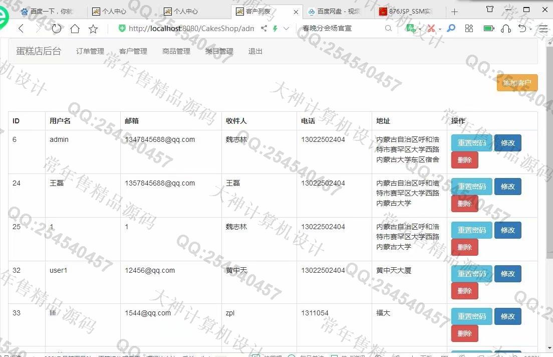 计算机源码设计实例-1107基于jsp+servlet+mysql蛋糕甜品店购物网站设计截图