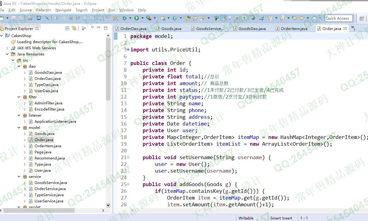 计算机源码设计实例-1107基于jsp+servlet+mysql蛋糕甜品店购物网站设计截图