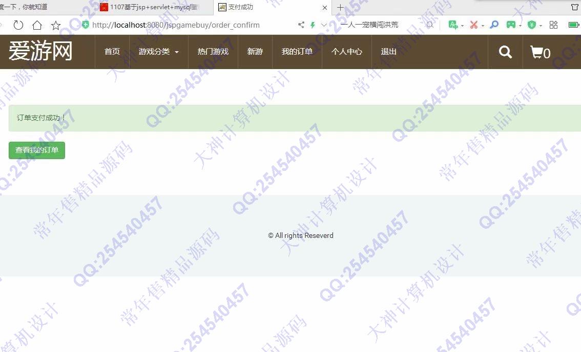 Դʵ-1108jsp+servlet+mysqlϷվƽͼ