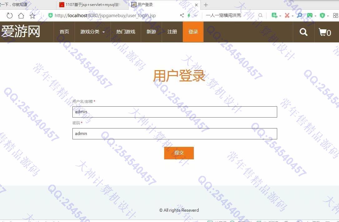 Դʵ-1108jsp+servlet+mysqlϷվƽͼ