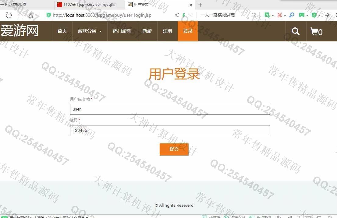 Դʵ-1108jsp+servlet+mysqlϷվƽͼ