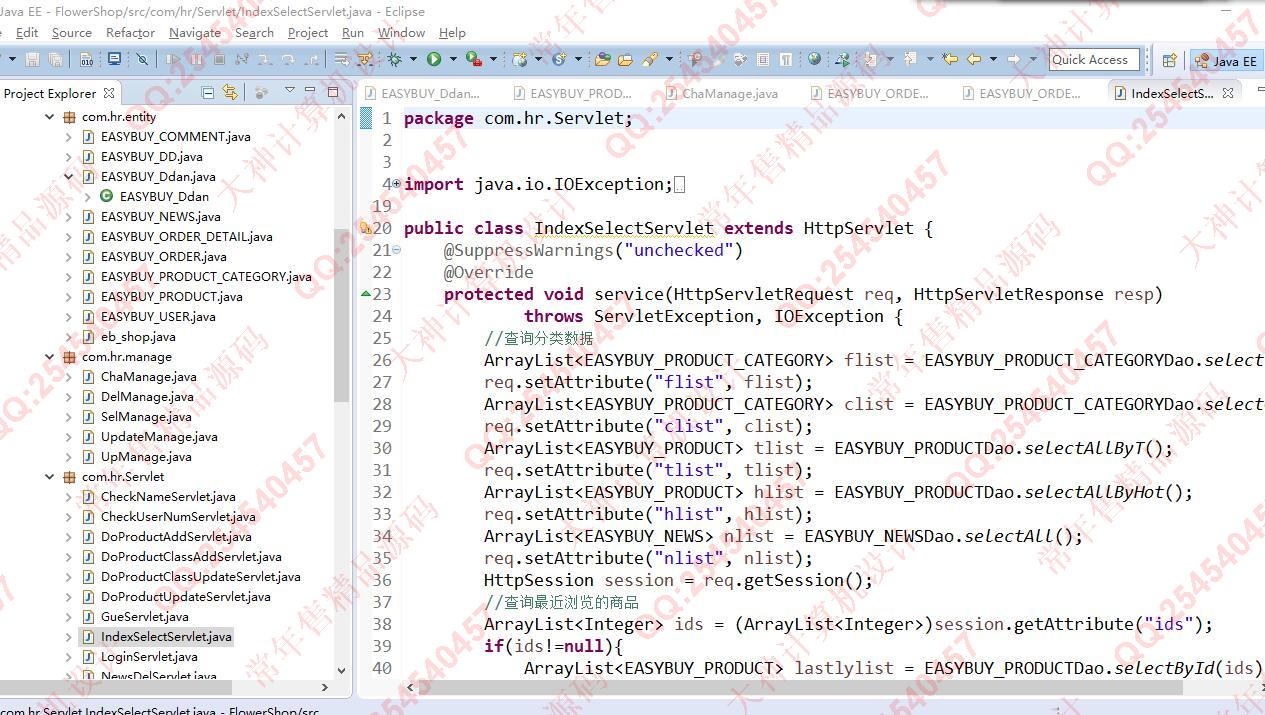 计算机源码设计实例-1109基于jsp+servlet+mysql鲜花销售购物商城设计截图