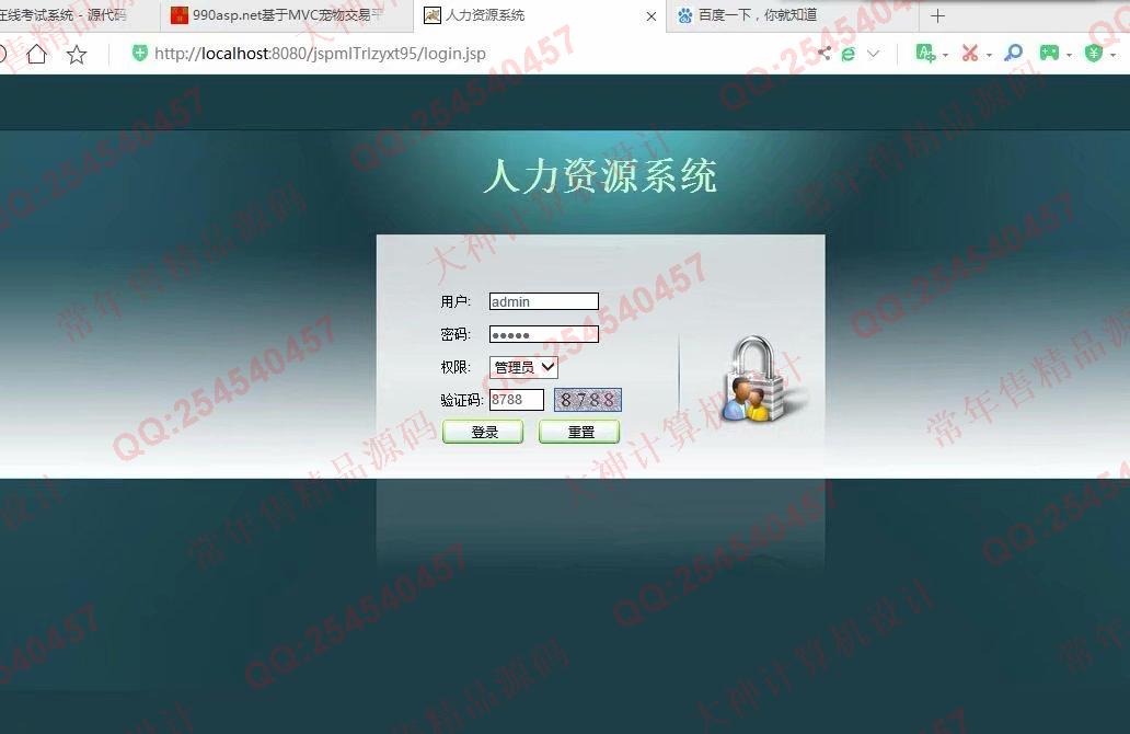 Դʵ-1110jsp+servlet+mysql¹Դϵͳͼ