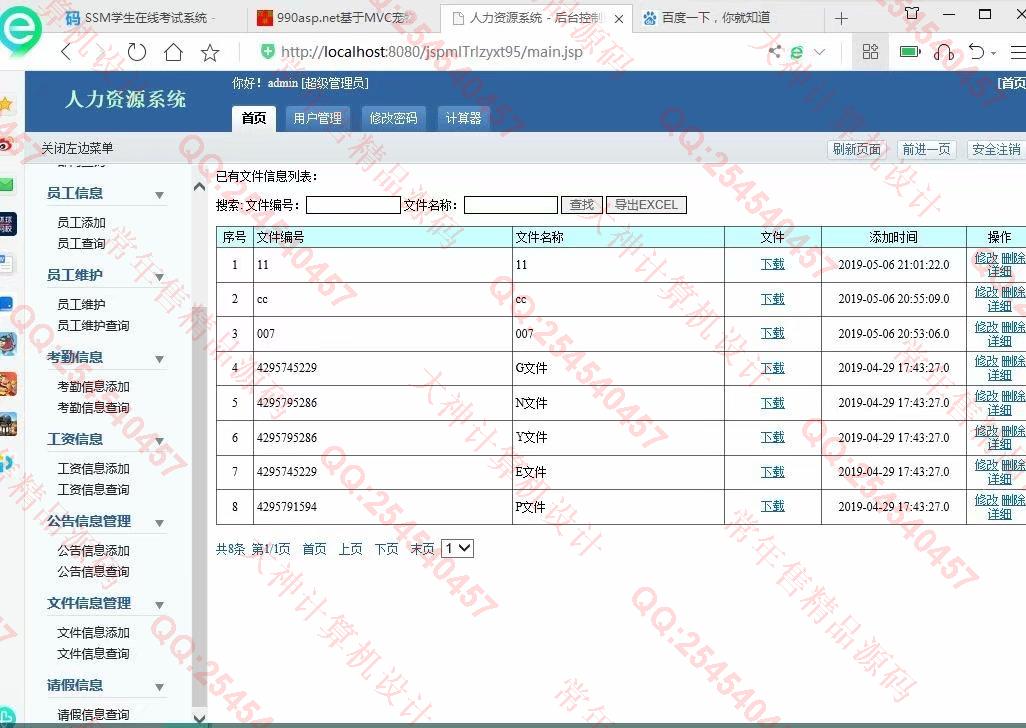 Դʵ-1110jsp+servlet+mysql¹Դϵͳͼ