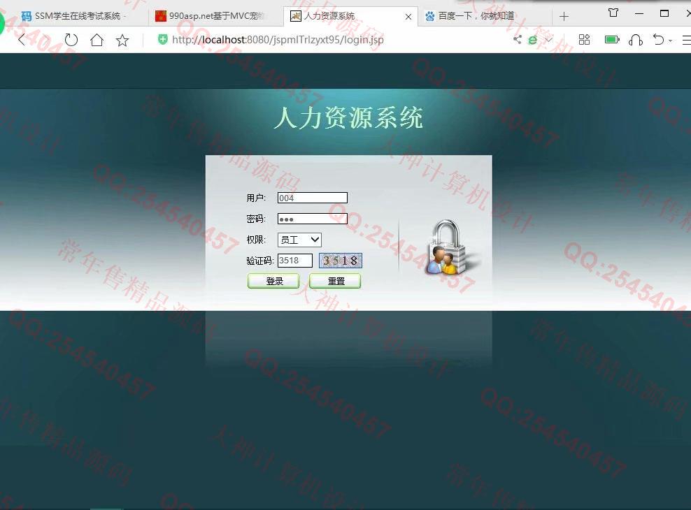 Դʵ-1110jsp+servlet+mysql¹Դϵͳͼ