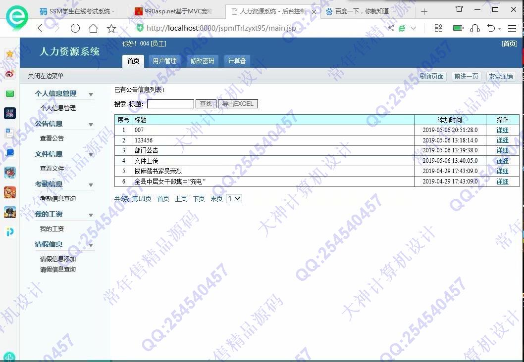 Դʵ-1110jsp+servlet+mysql¹Դϵͳͼ