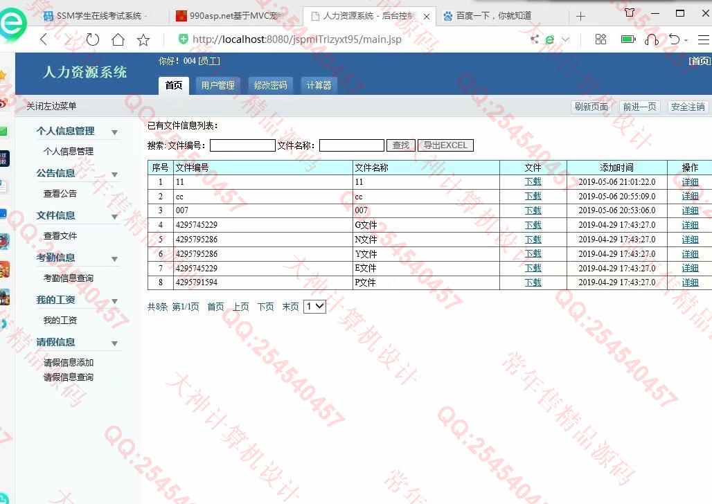 Դʵ-1110jsp+servlet+mysql¹Դϵͳͼ