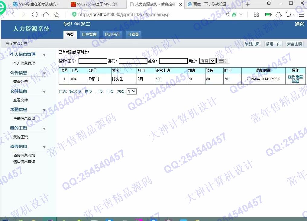 Դʵ-1110jsp+servlet+mysql¹Դϵͳͼ