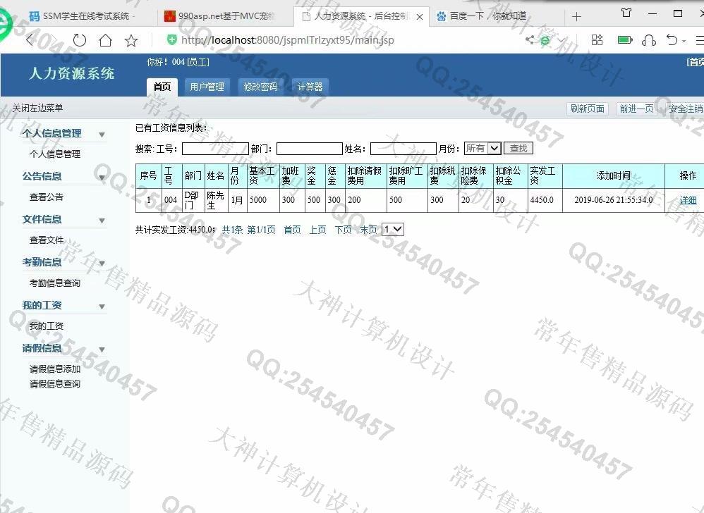 Դʵ-1110jsp+servlet+mysql¹Դϵͳͼ