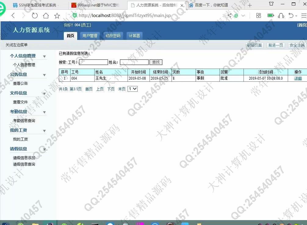 Դʵ-1110jsp+servlet+mysql¹Դϵͳͼ