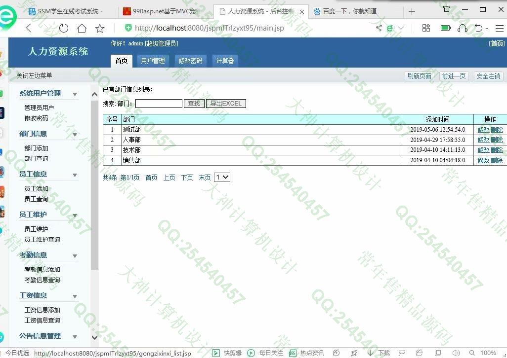 Դʵ-1110jsp+servlet+mysql¹Դϵͳͼ