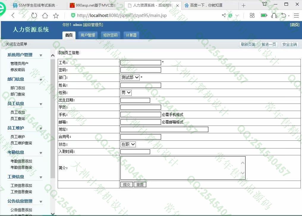 Դʵ-1110jsp+servlet+mysql¹Դϵͳͼ