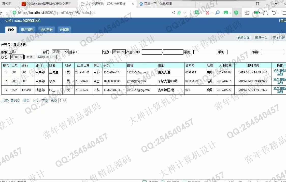 Դʵ-1110jsp+servlet+mysql¹Դϵͳͼ