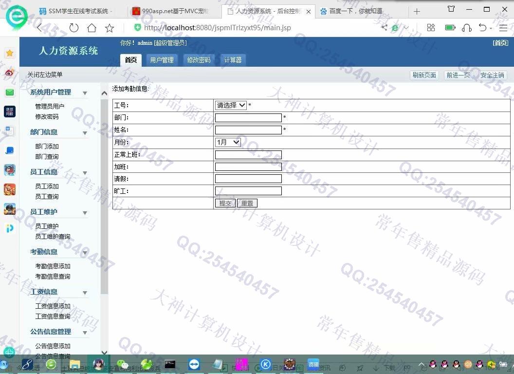 Դʵ-1110jsp+servlet+mysql¹Դϵͳͼ