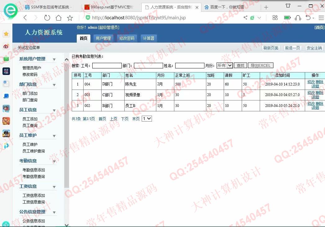 Դʵ-1110jsp+servlet+mysql¹Դϵͳͼ