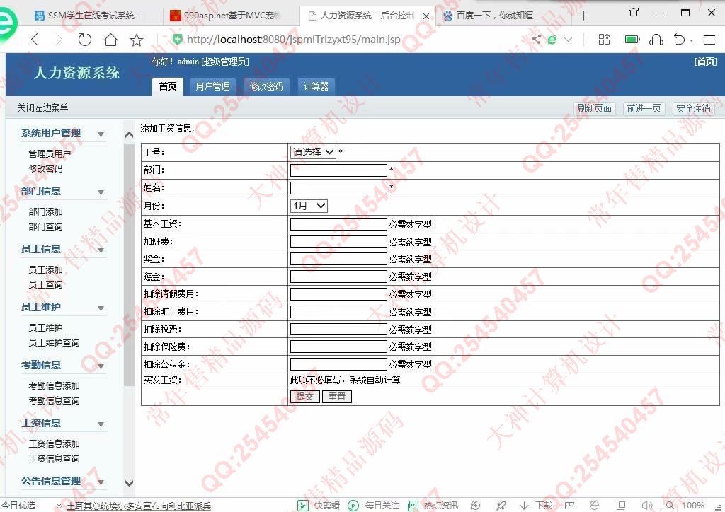 Դʵ-1110jsp+servlet+mysql¹Դϵͳͼ
