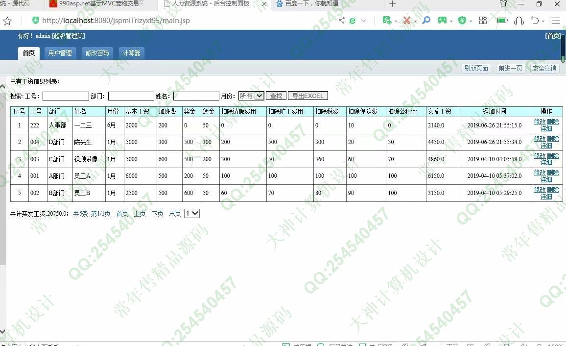 Դʵ-1110jsp+servlet+mysql¹Դϵͳͼ