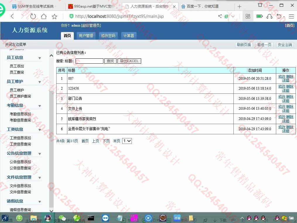 Դʵ-1110jsp+servlet+mysql¹Դϵͳͼ