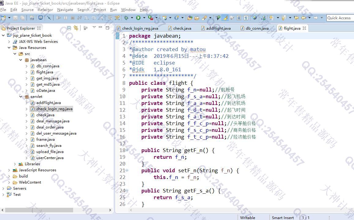 计算机源码设计实例-1111基于jsp+servlet+mysql航班机票订票网站设计截图