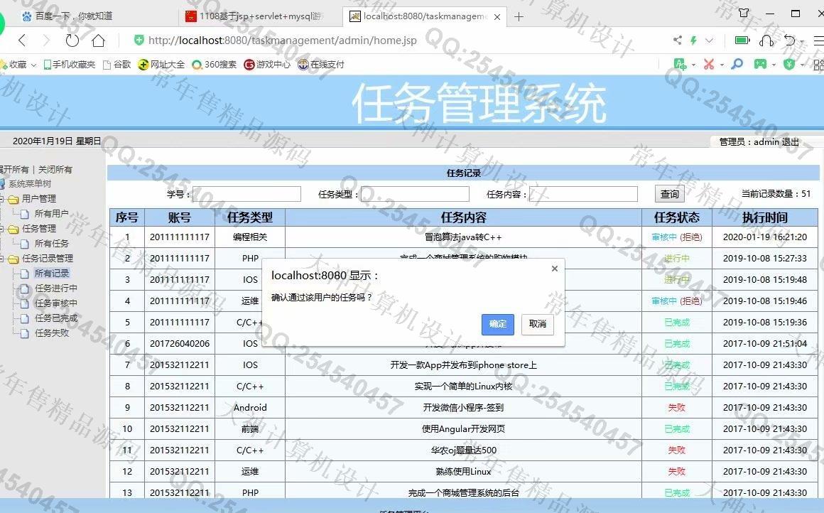 Դʵ-1113jsp+servlet+mysqlУ԰ϵͳͼ