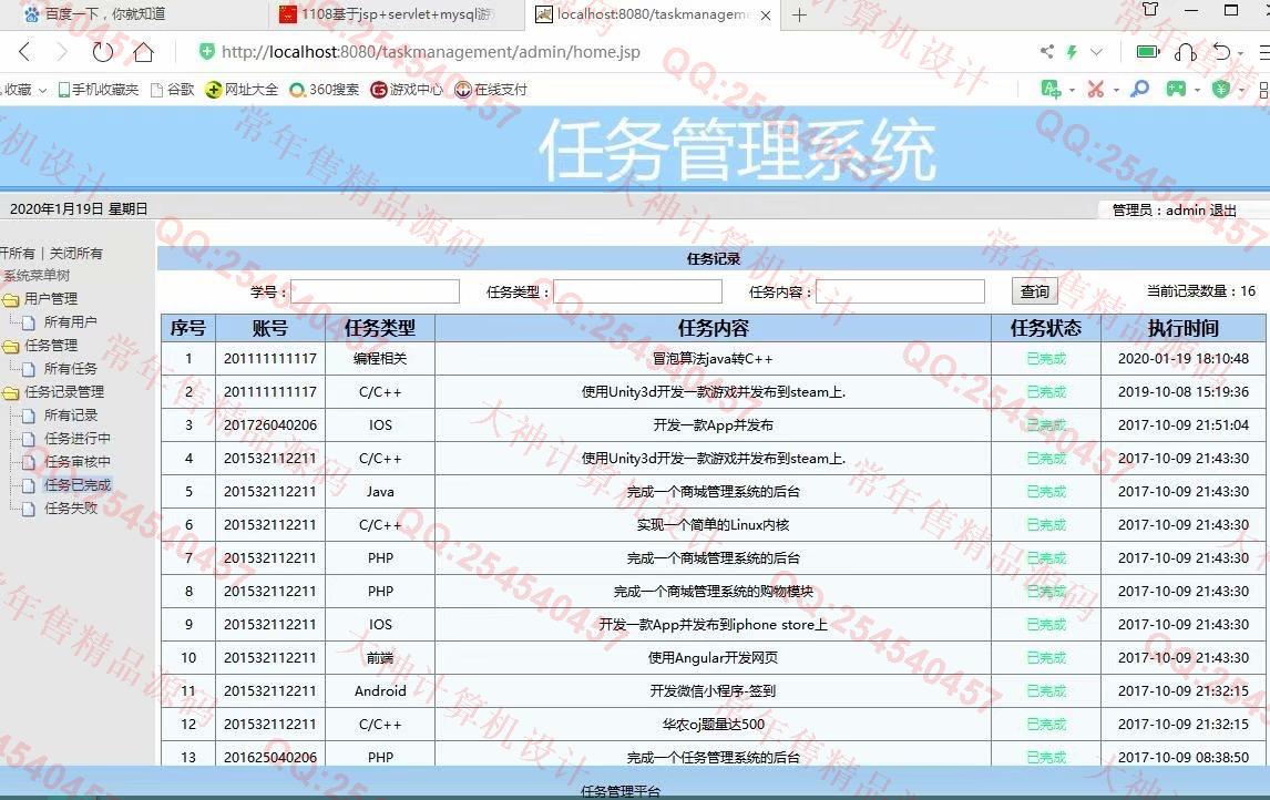 Դʵ-1113jsp+servlet+mysqlУ԰ϵͳͼ