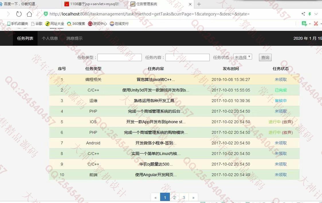Դʵ-1113jsp+servlet+mysqlУ԰ϵͳͼ