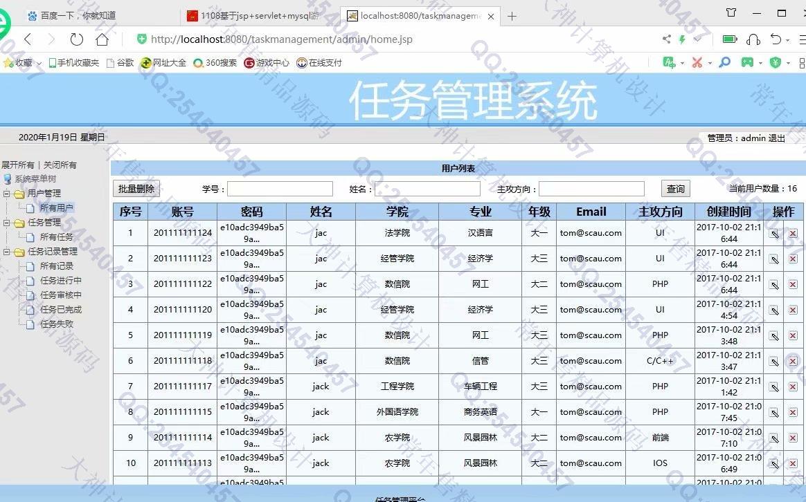 Դʵ-1113jsp+servlet+mysqlУ԰ϵͳͼ