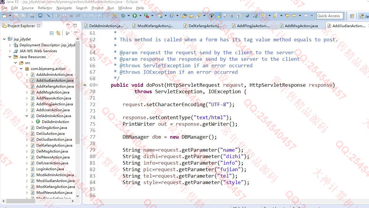 计算机源码设计实例-1116基于jsp+servlet+mysql酒店预定管理系统截图