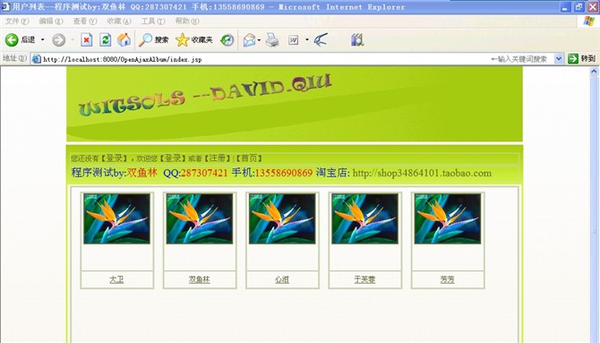 计算机源码设计实例-jsp+ajax在线电子相册系统截图