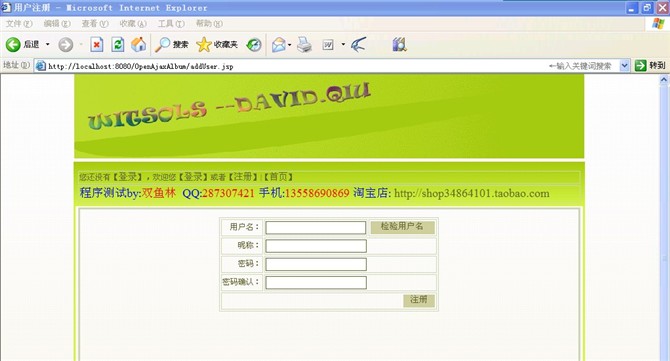 计算机源码设计实例-jsp+ajax在线电子相册系统截图