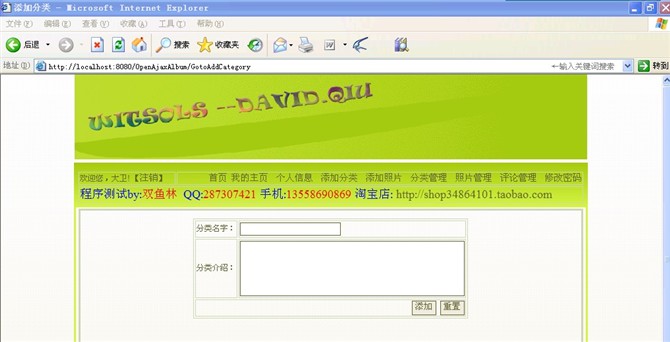 计算机源码设计实例-jsp+ajax在线电子相册系统截图