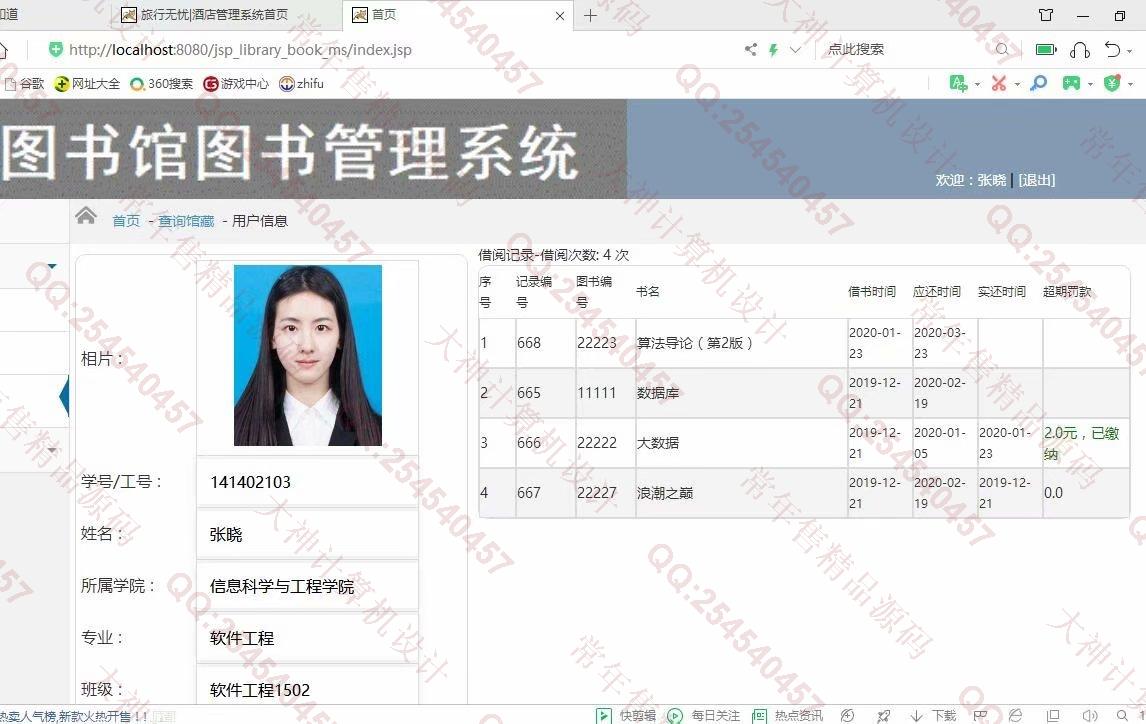 计算机源码设计实例-1118jsp+servlet+mysql图书馆图书借阅管理系统截图