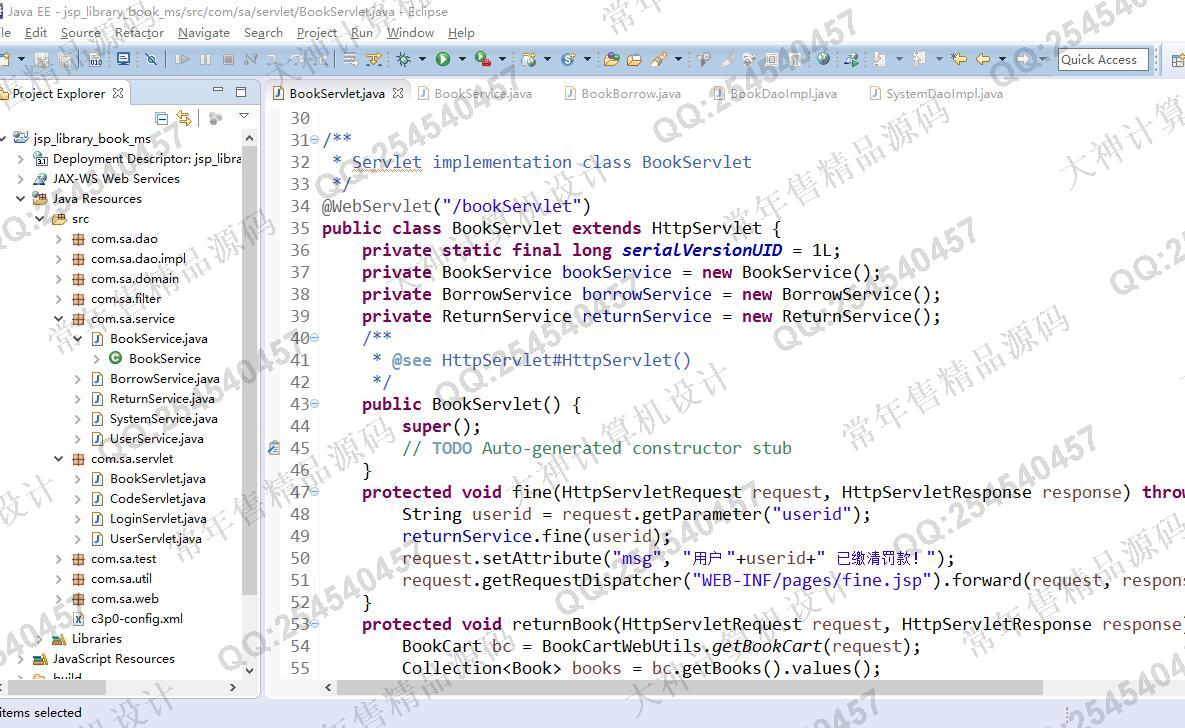 计算机源码设计实例-1118jsp+servlet+mysql图书馆图书借阅管理系统截图