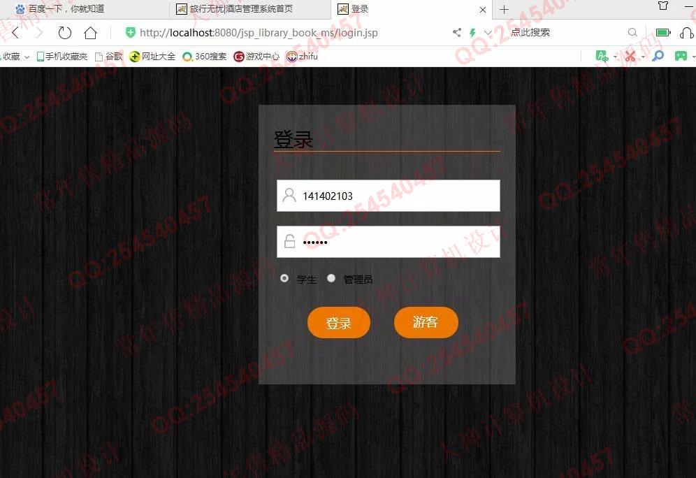 计算机源码设计实例-1118jsp+servlet+mysql图书馆图书借阅管理系统截图
