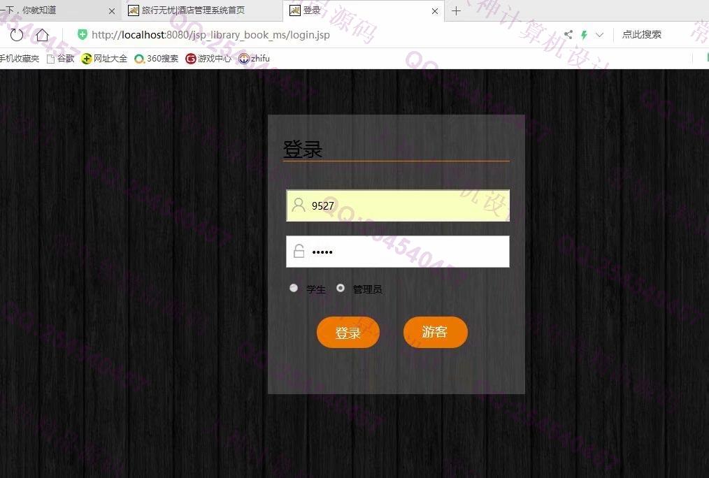计算机源码设计实例-1118jsp+servlet+mysql图书馆图书借阅管理系统截图