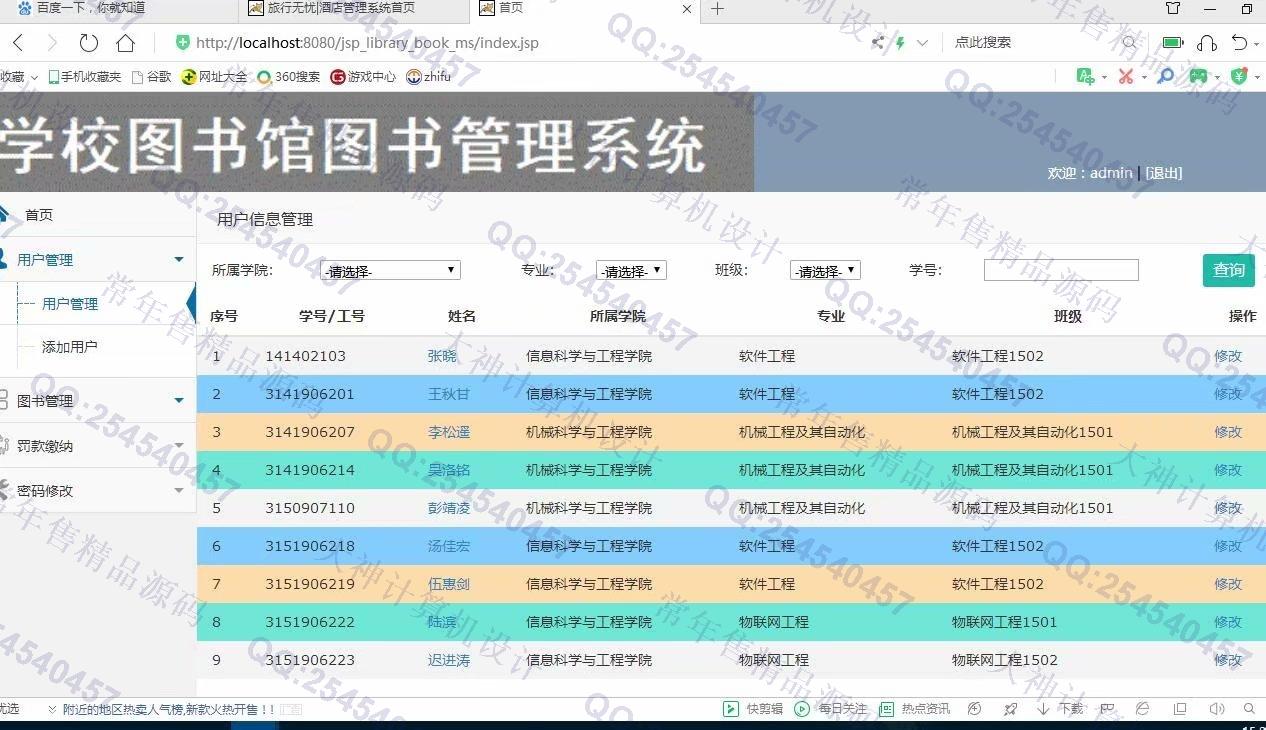 计算机源码设计实例-1118jsp+servlet+mysql图书馆图书借阅管理系统截图
