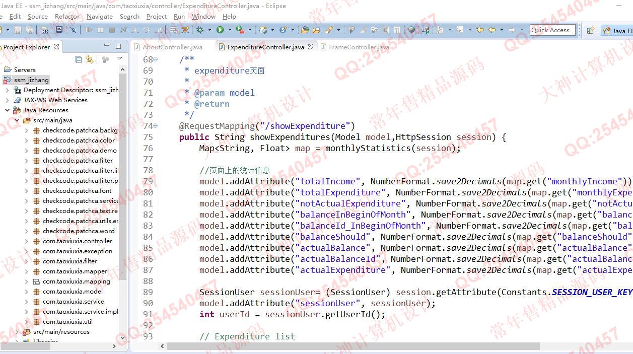 计算机源码设计实例-1119JSP基于SSM个人记账本理财管理系统截图