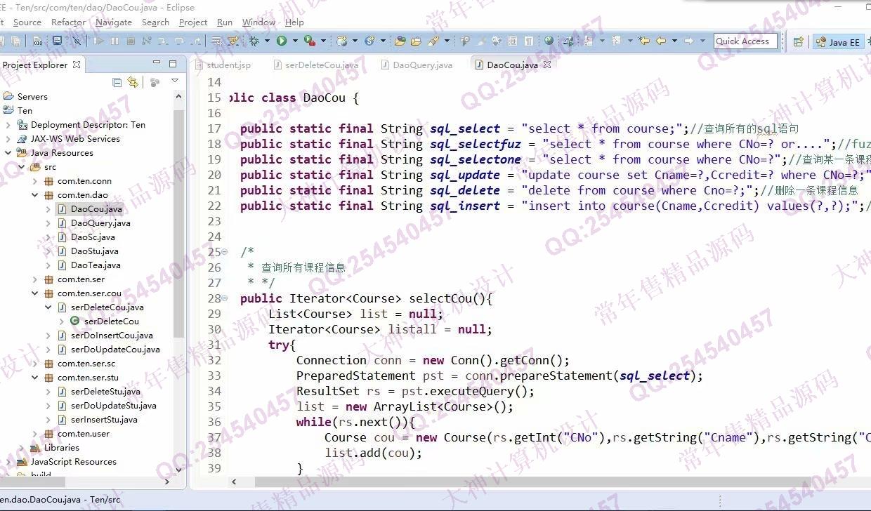 计算机源码设计实例-1121jsp+servlet+mysql实现的学生选课系统设计带文档截图