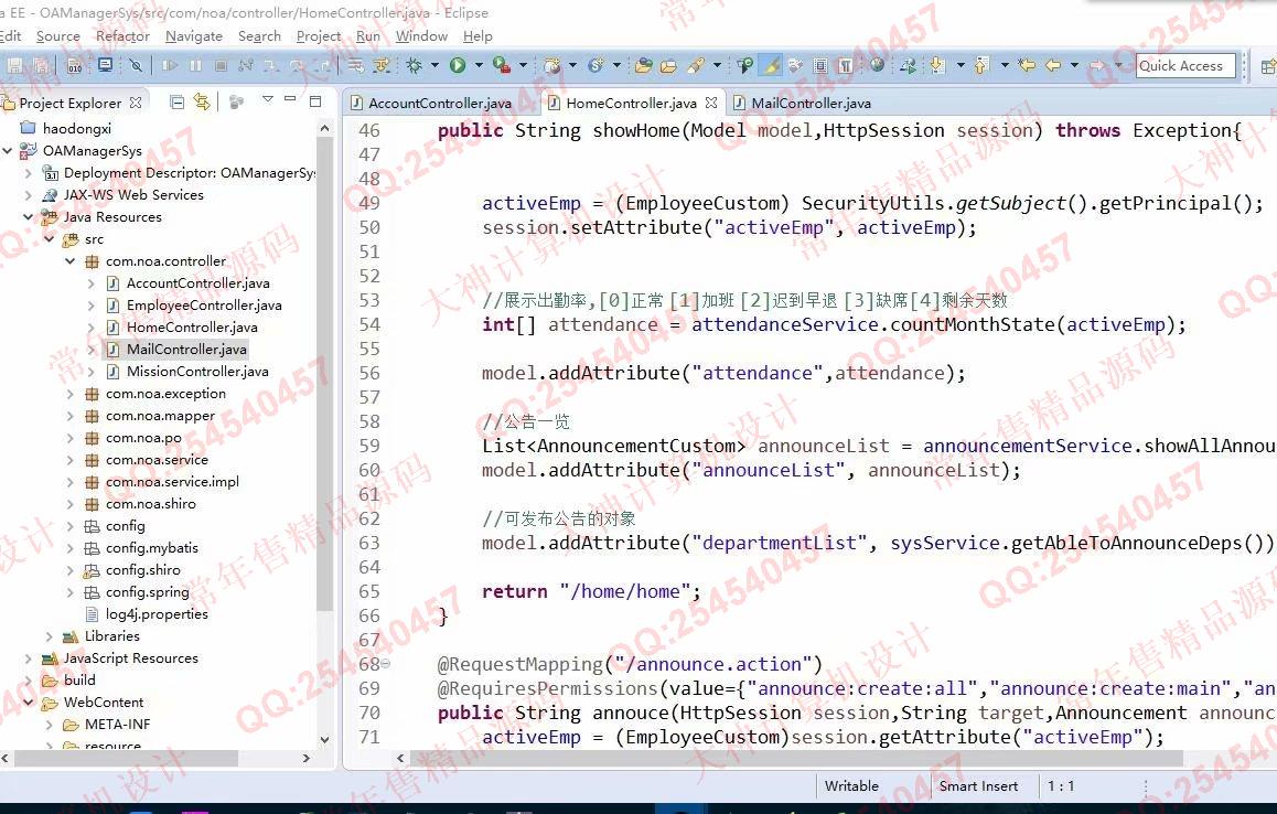 计算机源码设计实例-1123基于jsp+ssm+mysql实现的OA办公管理系统截图