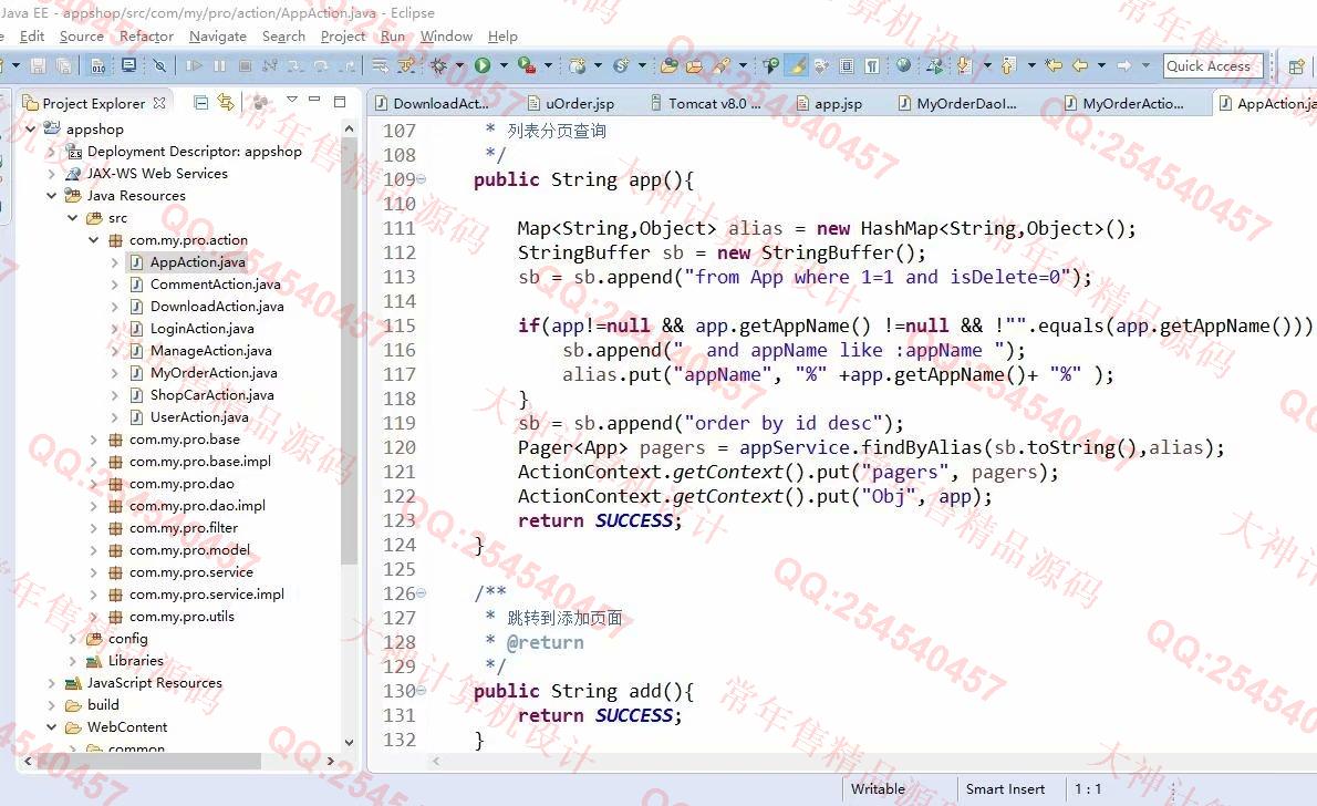 计算机源码设计实例-1124JSP基于SSH2实现的app应用商店购物商城设计截图