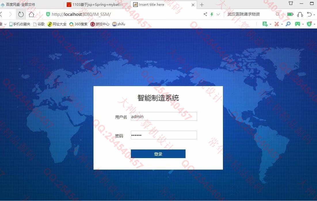计算机源码设计实例-1125基于SSM框架的车间生产制造管理系统截图