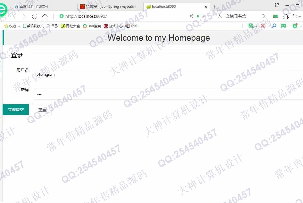 计算机源码设计实例-1127springboot+mybatis+layui实现的项目基本框架截图