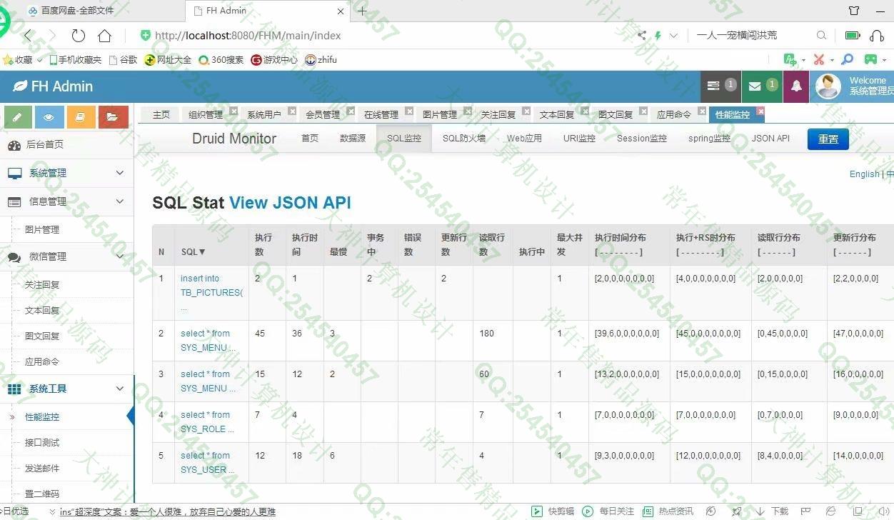 计算机源码设计实例-1129基于Maven+SSM+Shiro的带权限后台管理系统截图